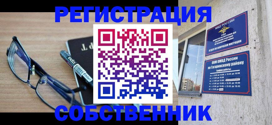 временная регистрация для всех в Сухом Логе