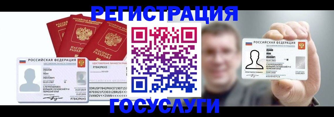 временная регистрация адрес в Сухом Логе