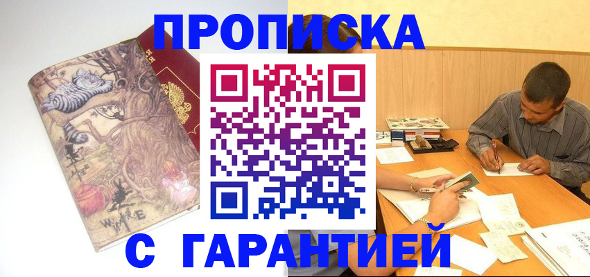 прописка в квартире в Сухом Логе