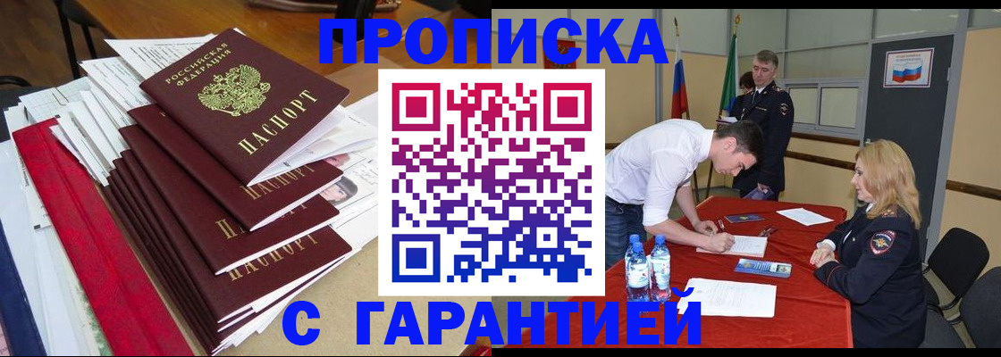 временная регистрация купить в Сухом Логе